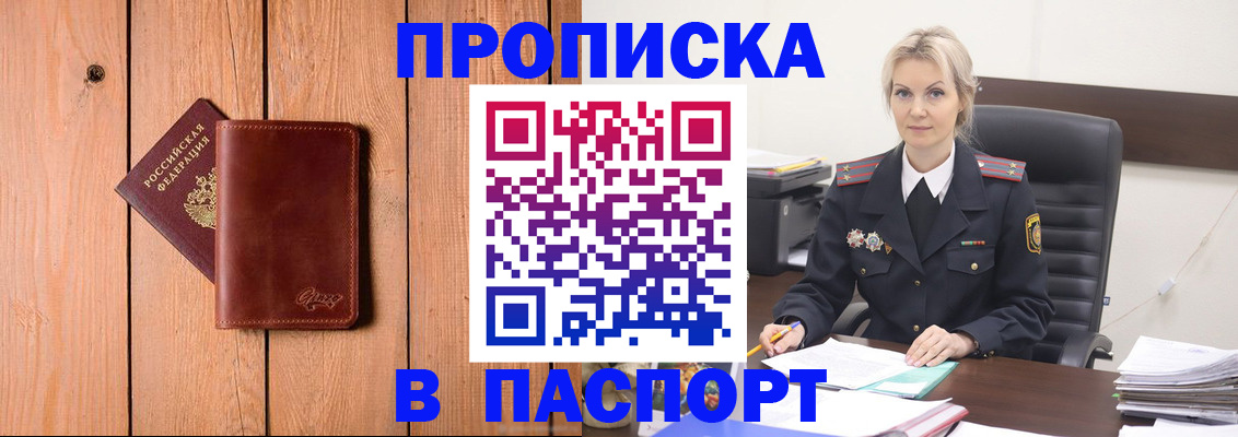 временная регистрация собственник в Сургуте