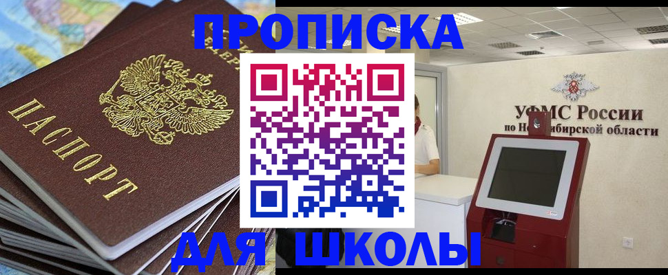 временная регистрация законно в Сургуте