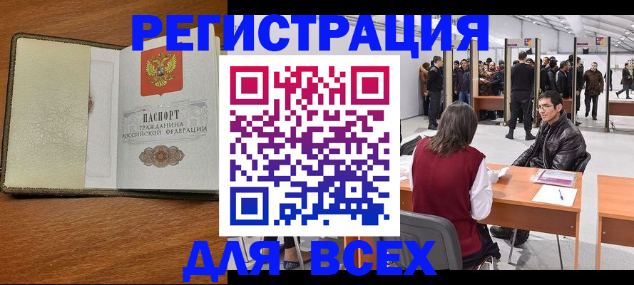 регистрация для школы в Сургуте