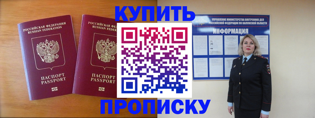 временная регистрация в квартире в Сургуте