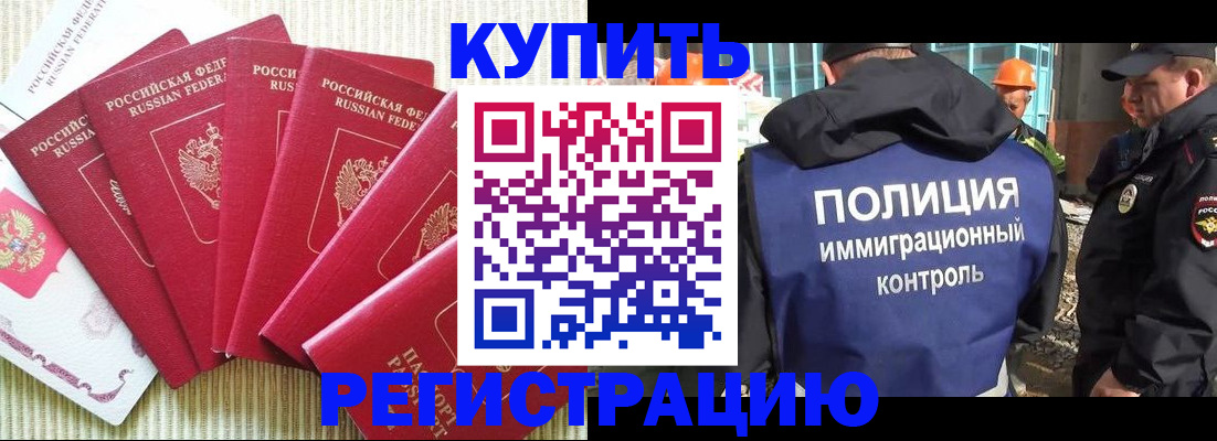 временная регистрация законно в Сургуте